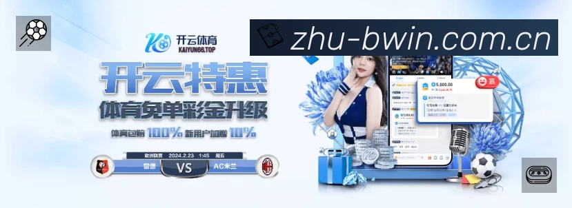 互动直播